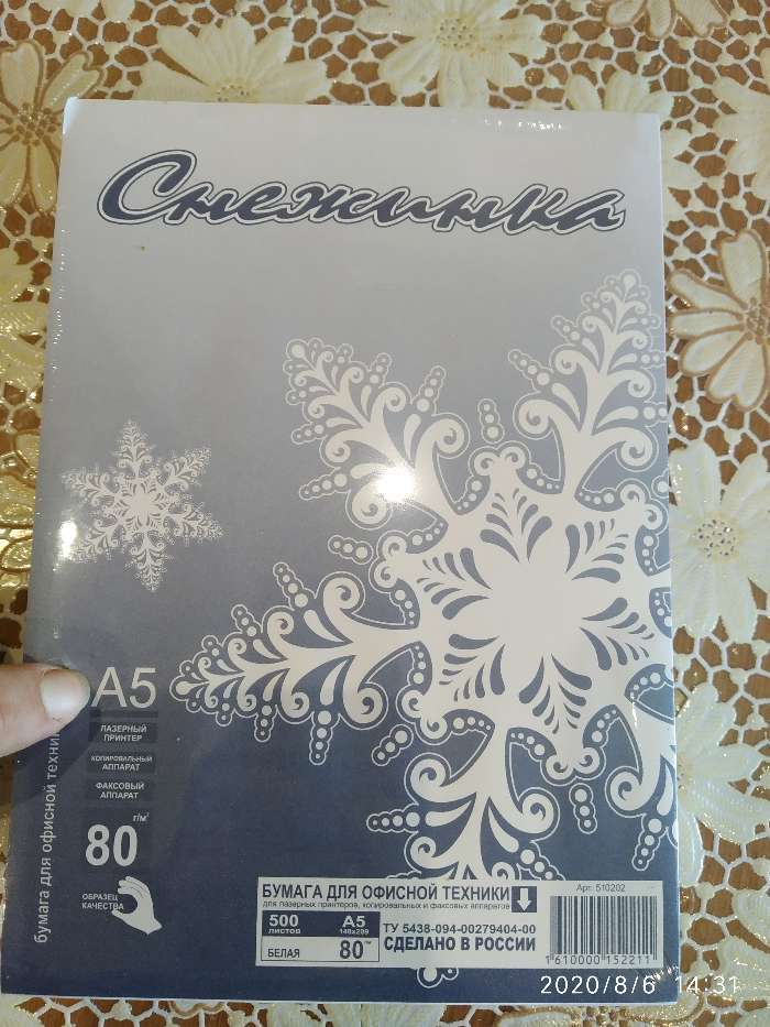 Фотография покупателя товара Бумага А5 500 листов "Снежинка" класс С, блок 80г/м ², белизна 146% (цена за 500 листов)