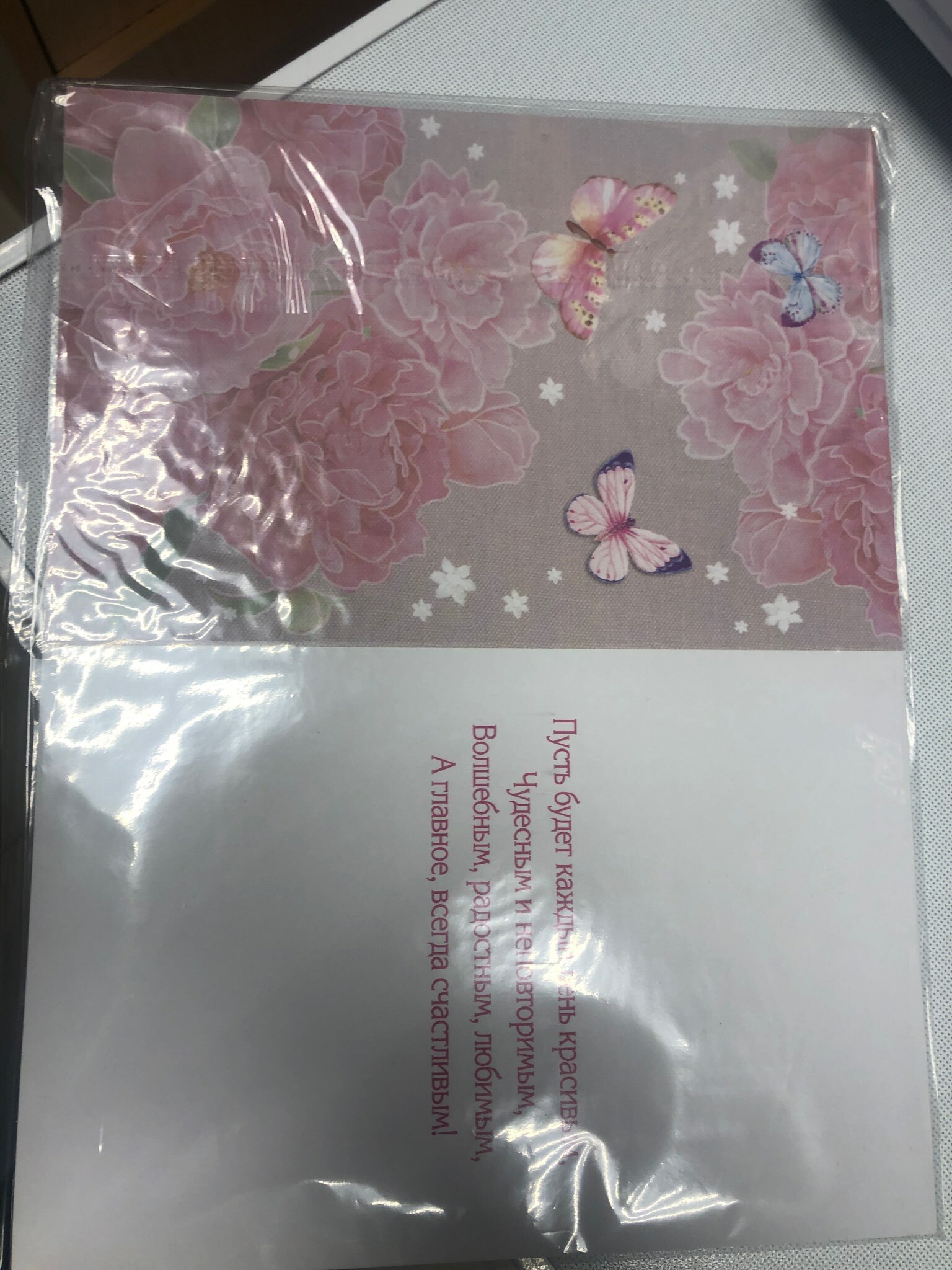 Фотография покупателя товара Открытка «С Днем Рождения», розовые пионы, 12 × 18 см