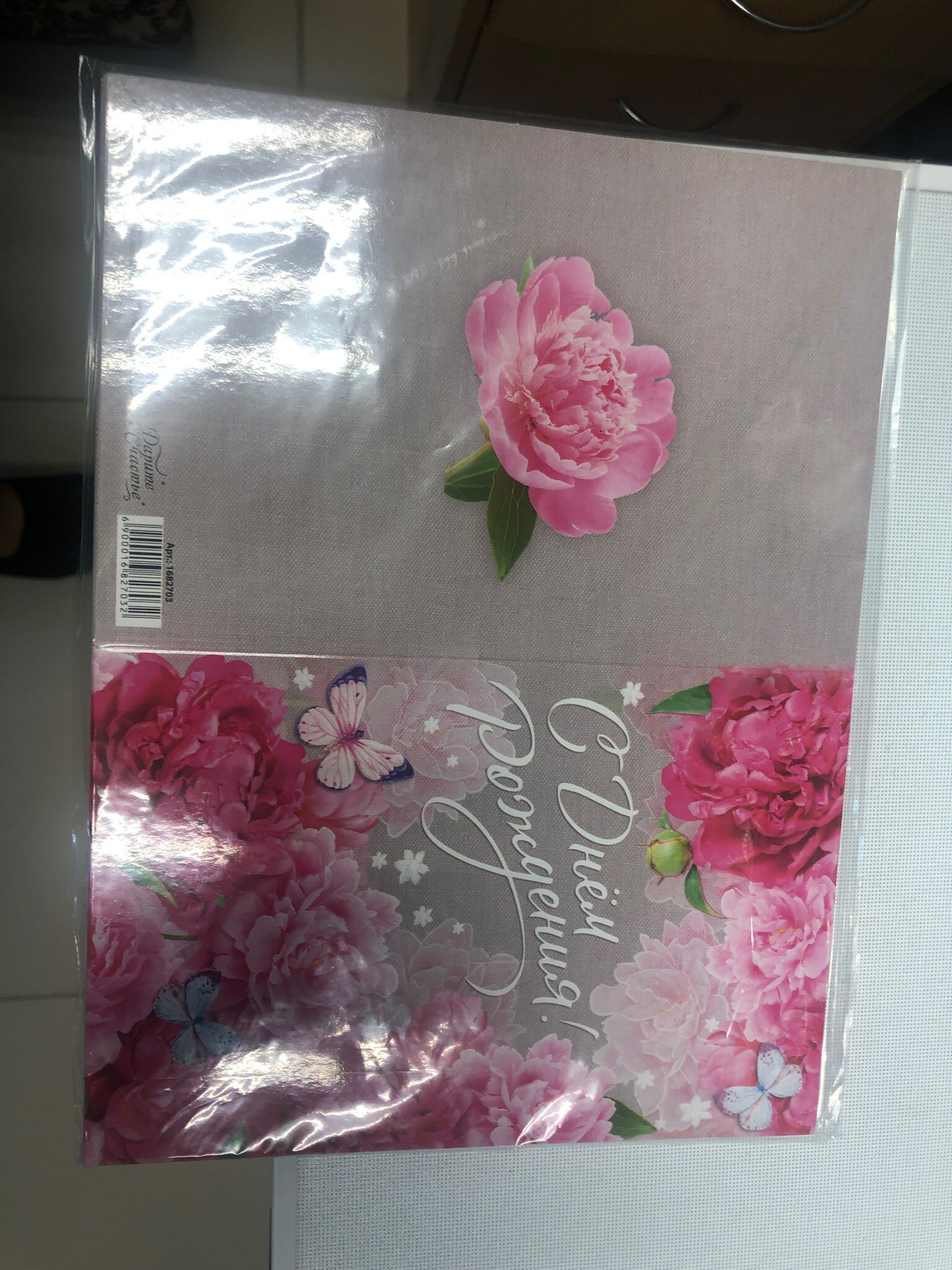 Фотография покупателя товара Открытка «С Днем Рождения», розовые пионы, 12 × 18 см - Фото 1