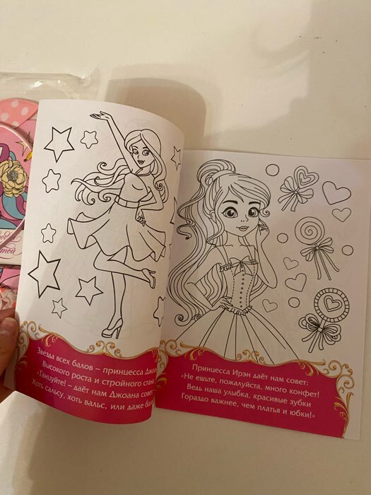 Фотография покупателя товара Раскраска для девочек «Прекрасные принцессы», 12 стр., 2+ - Фото 4