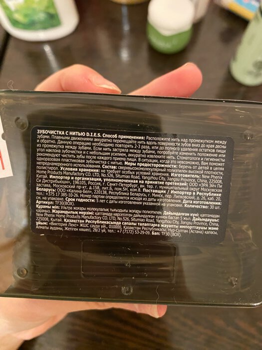 Фотография покупателя товара Зубочистки с нитью D.I.E.S. Black Edition с маслом мяты, 30 шт. - Фото 3