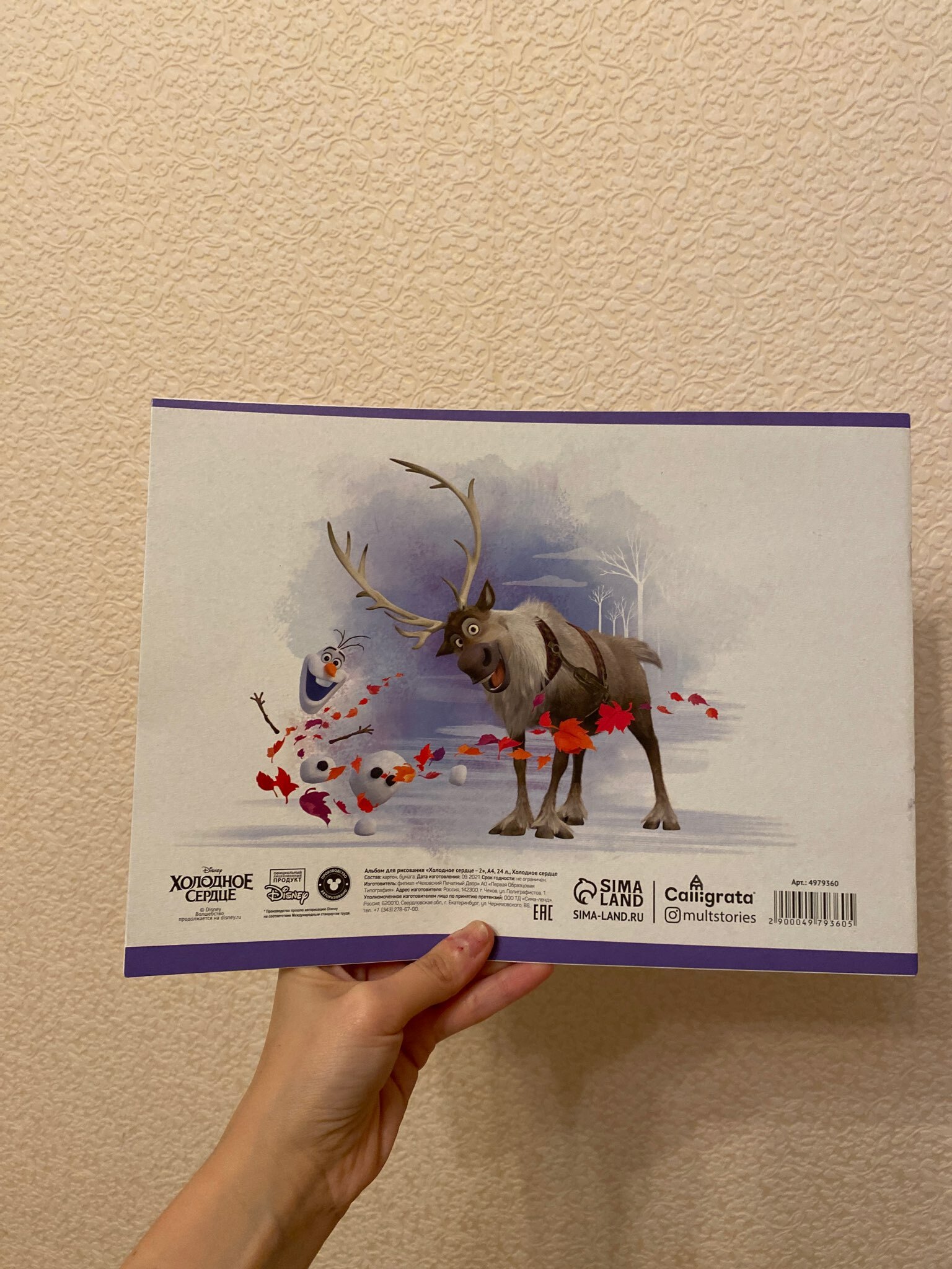 Фотография покупателя товара Альбом для рисования А4, 24 листа 100 г/м², на скрепке, «Коты аристократы» - Фото 5