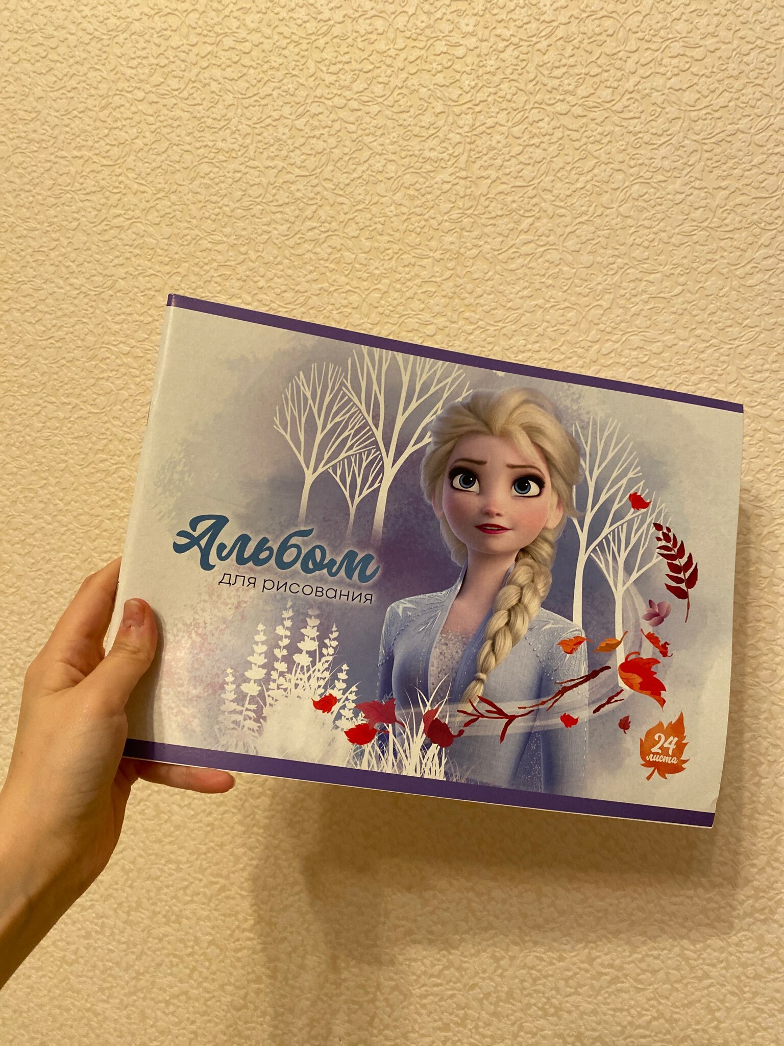 Фотография покупателя товара Альбом для рисования А4, 24 листа 100 г/м², на скрепке, «Коты аристократы» - Фото 4