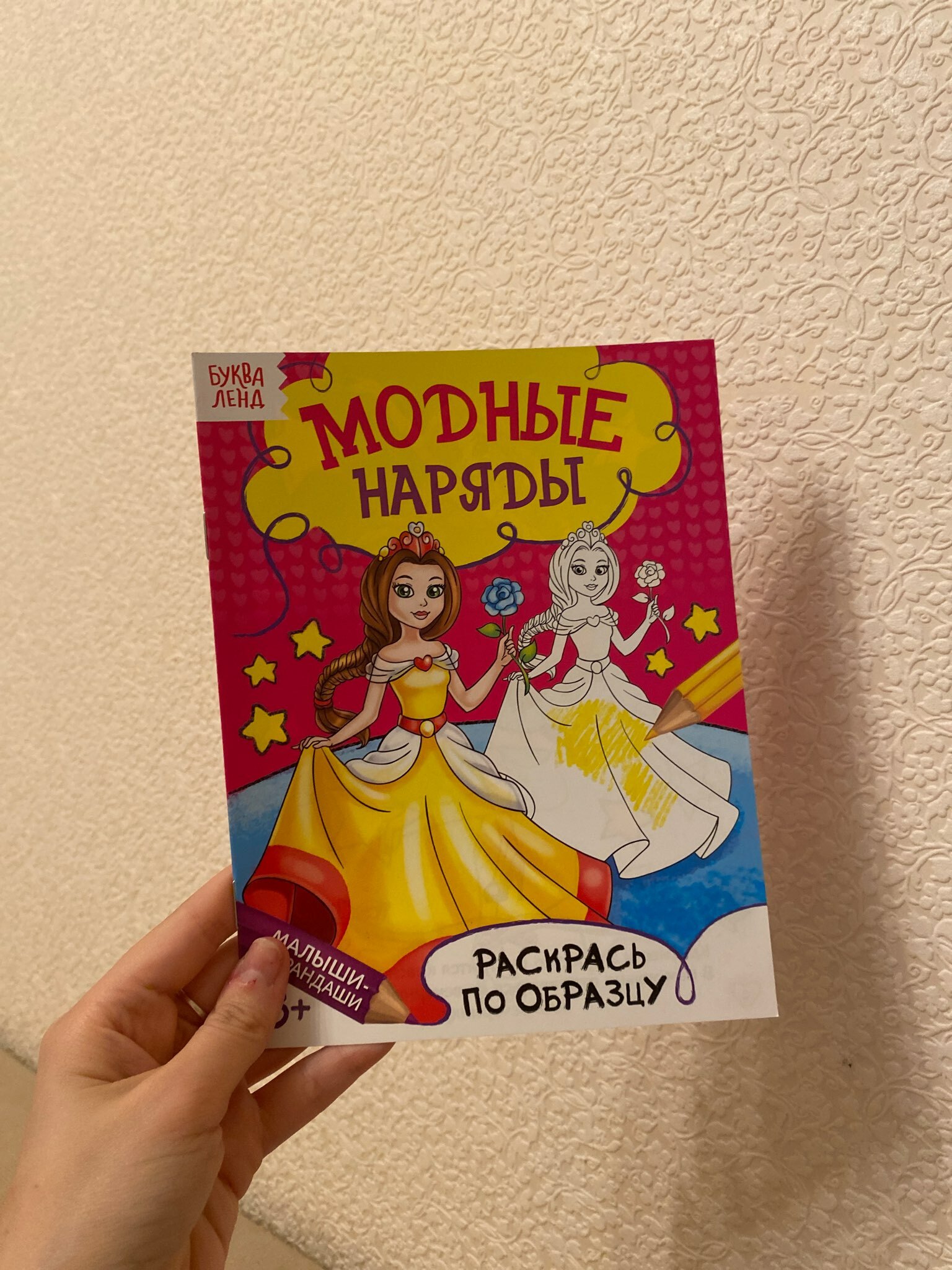 Фотография покупателя товара Раскраска для мальчиков «История машин», 12 стр. - Фото 3