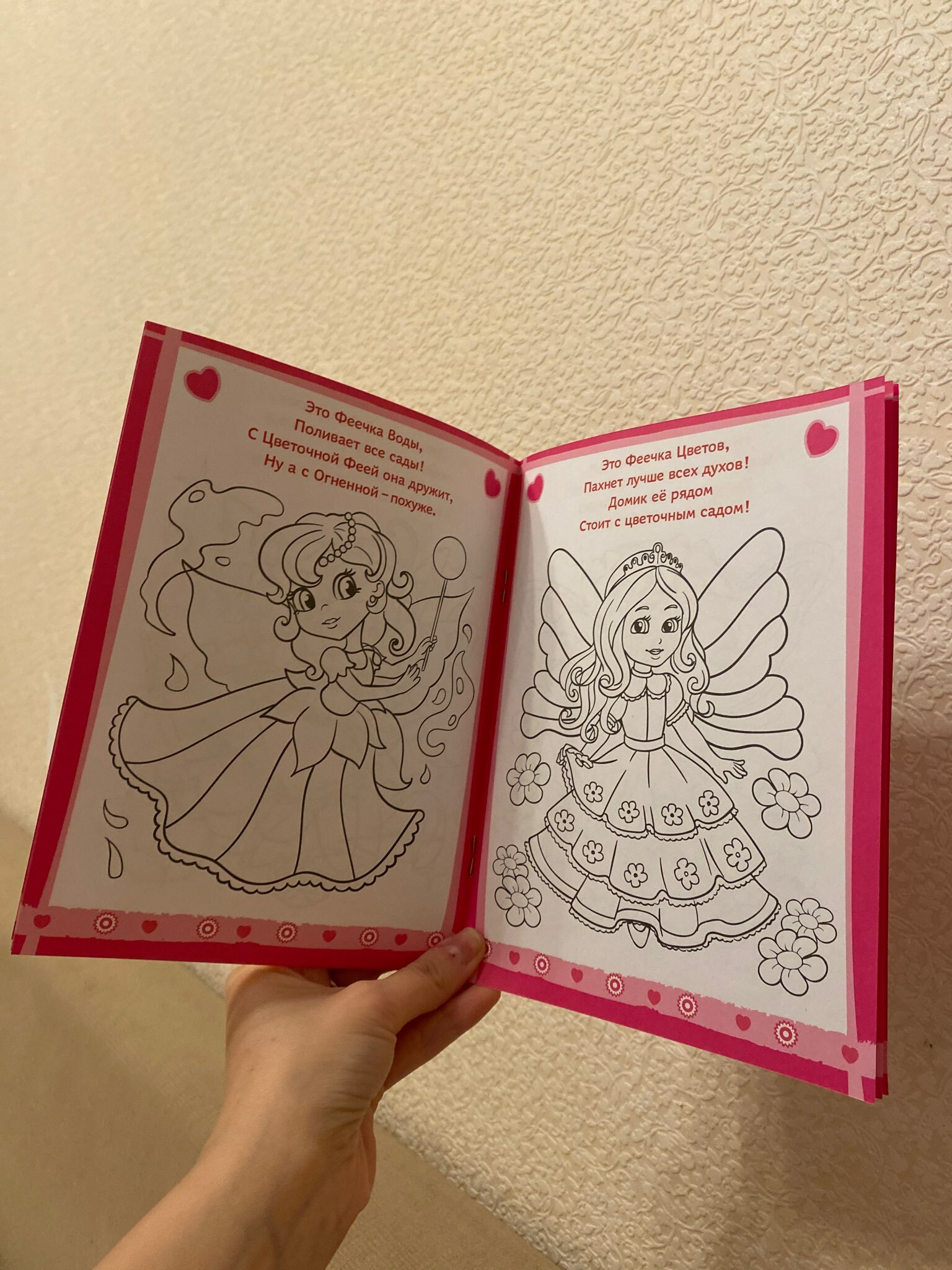 Фотография покупателя товара Раскраска для девочек «Волшебные феи», 12 стр. - Фото 7