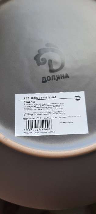 Фотография покупателя товара Тарелка керамическая десертная Доляна «Пастель», d=19 см, цвет серо-коричневый