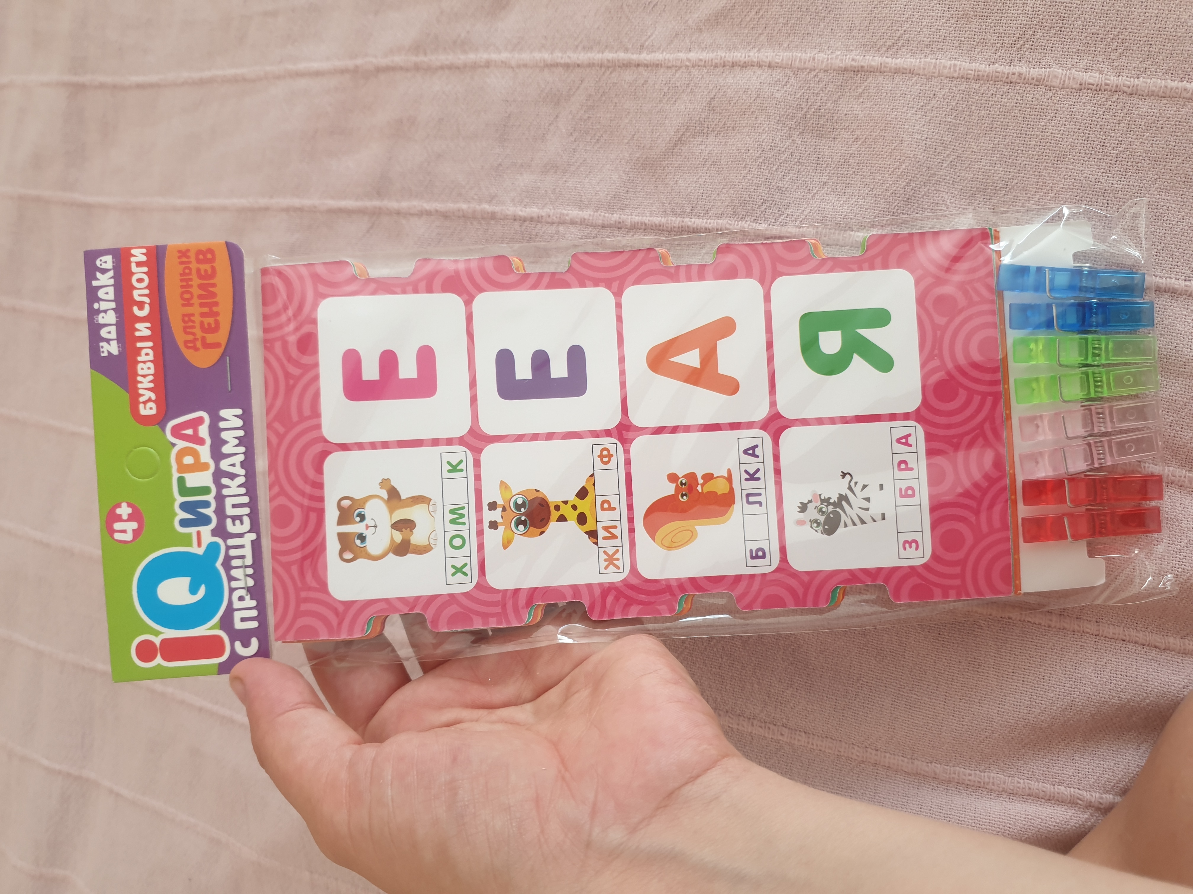Фотография покупателя товара IQ-игра с прищепками «Буквы и слоги», учимся читать, по методике Монтессори - Фото 1