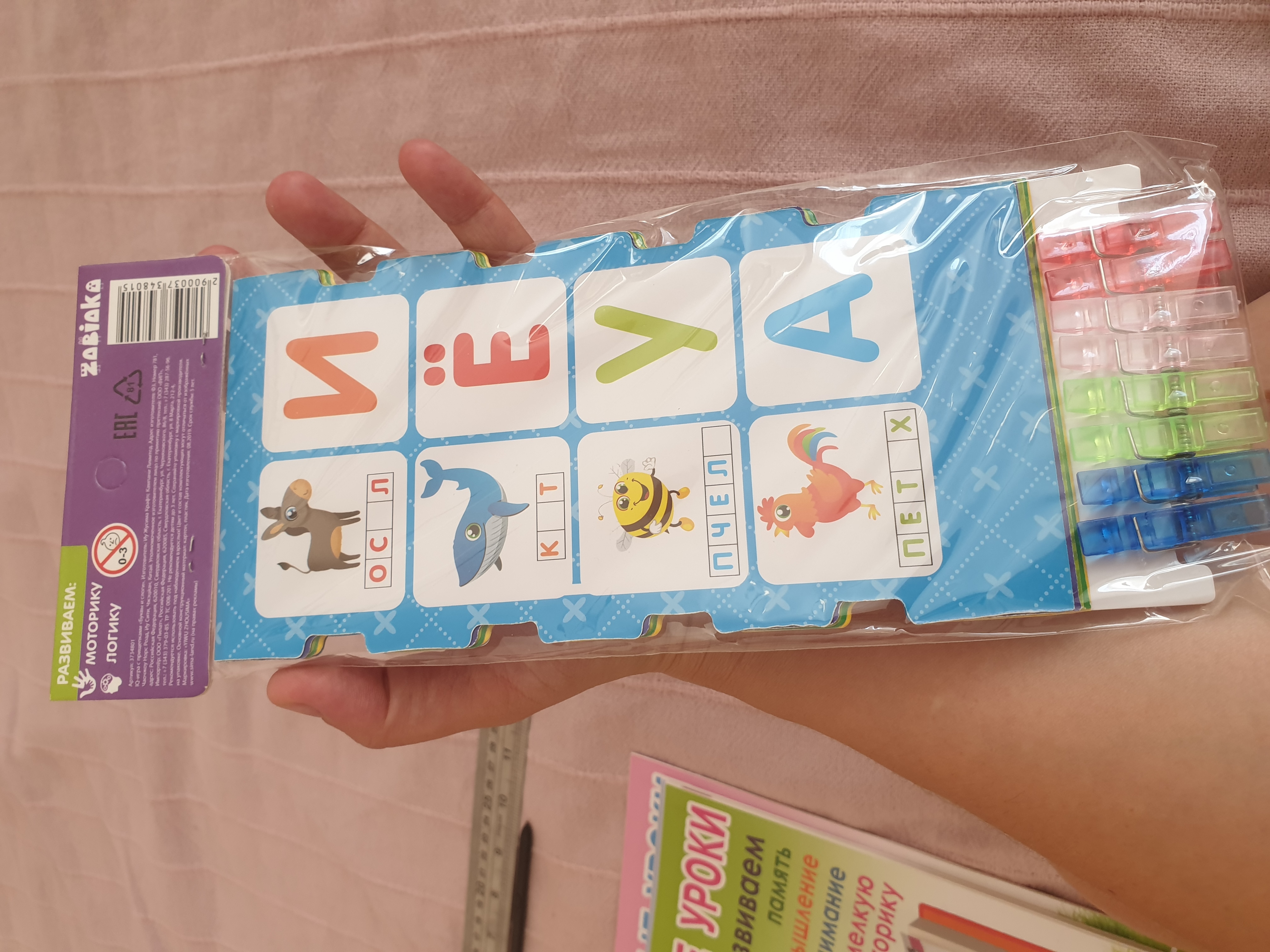 Фотография покупателя товара IQ-игра с прищепками «Буквы и слоги», учимся читать, по методике Монтессори - Фото 2