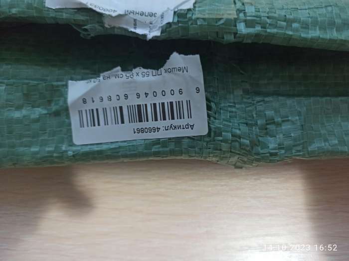Фотография покупателя товара Мешок полипропиленовый, 55 × 95 см, на 50 кг, зелёный - Фото 6