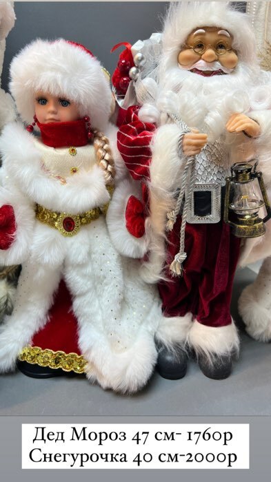 Фотография покупателя товара Снегурочка "Шик" в бело-красной шубке и в варежках, двигается, 40 см