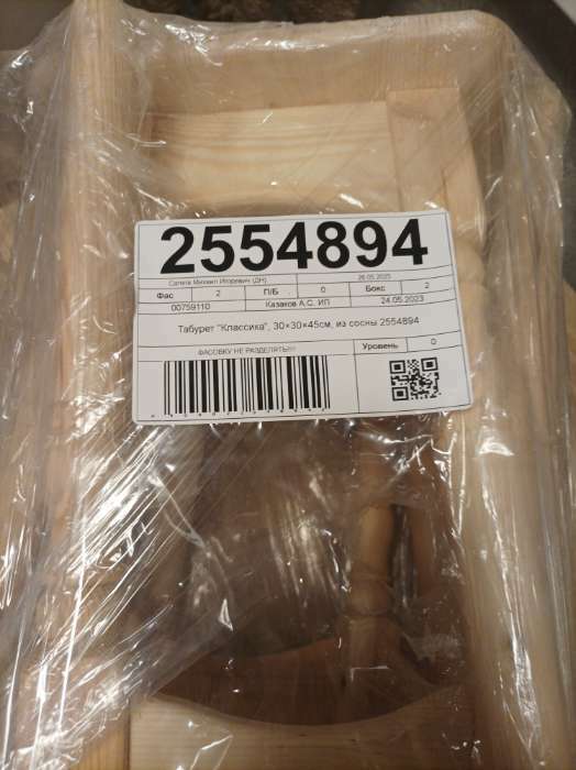 Фотография покупателя товара Табурет деревянный "Классика", 30×30×45см, из сосны - Фото 7