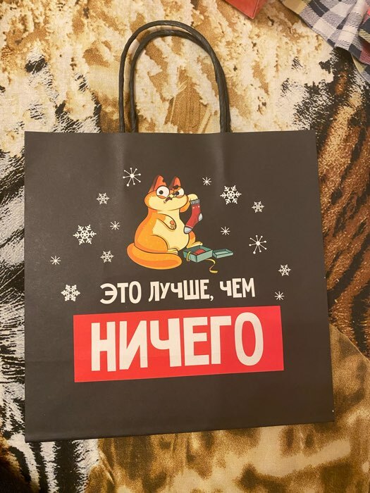 Фотография покупателя товара Пакет подарочный новогодний «Нормально надо отвечать», 22×22×11 см - Фото 9