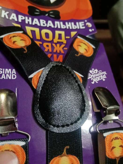 Фотография покупателя товара Подтяжки карнавальные «Весёлые тыковки» - Фото 6