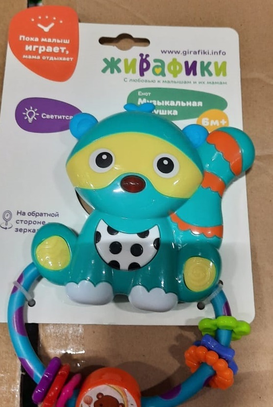 Фотография покупателя товара Музыкальная игрушка «Енот», с зеркальцем и светом - Фото 1