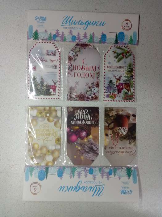 Фотография покупателя товара Шильдик декоративный в наборе «Новый год 2026», лошади, 9×5 см - Фото 16