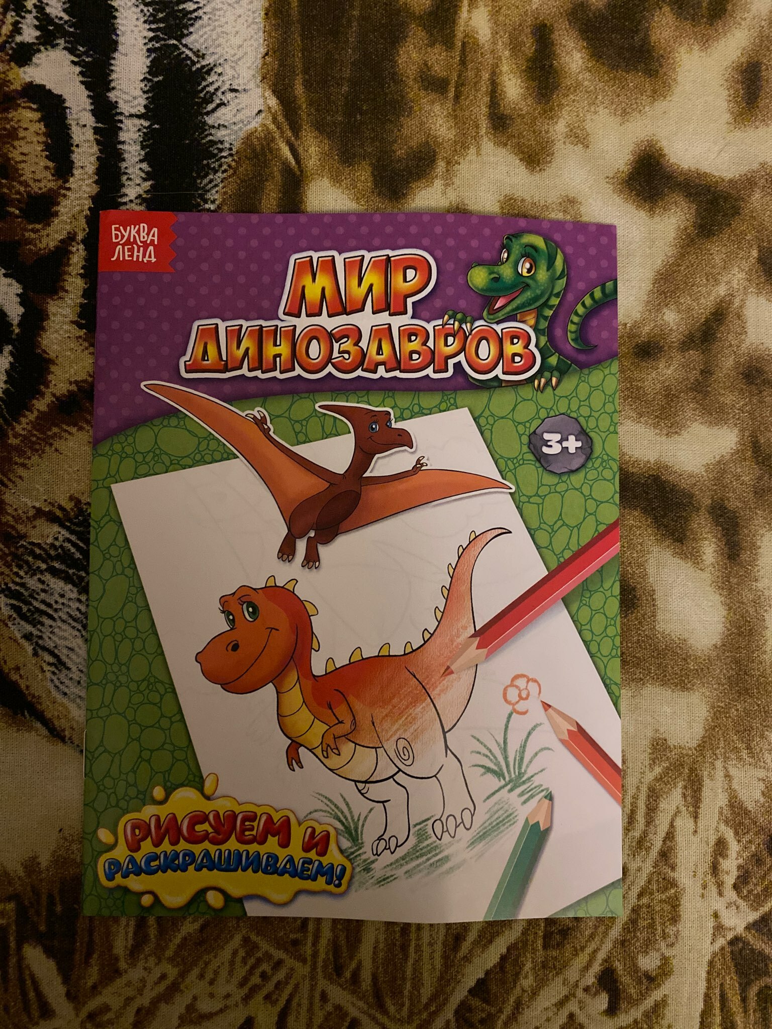 Фотография покупателя товара Раскраска детская «Морские приключения», 12 стр. - Фото 2