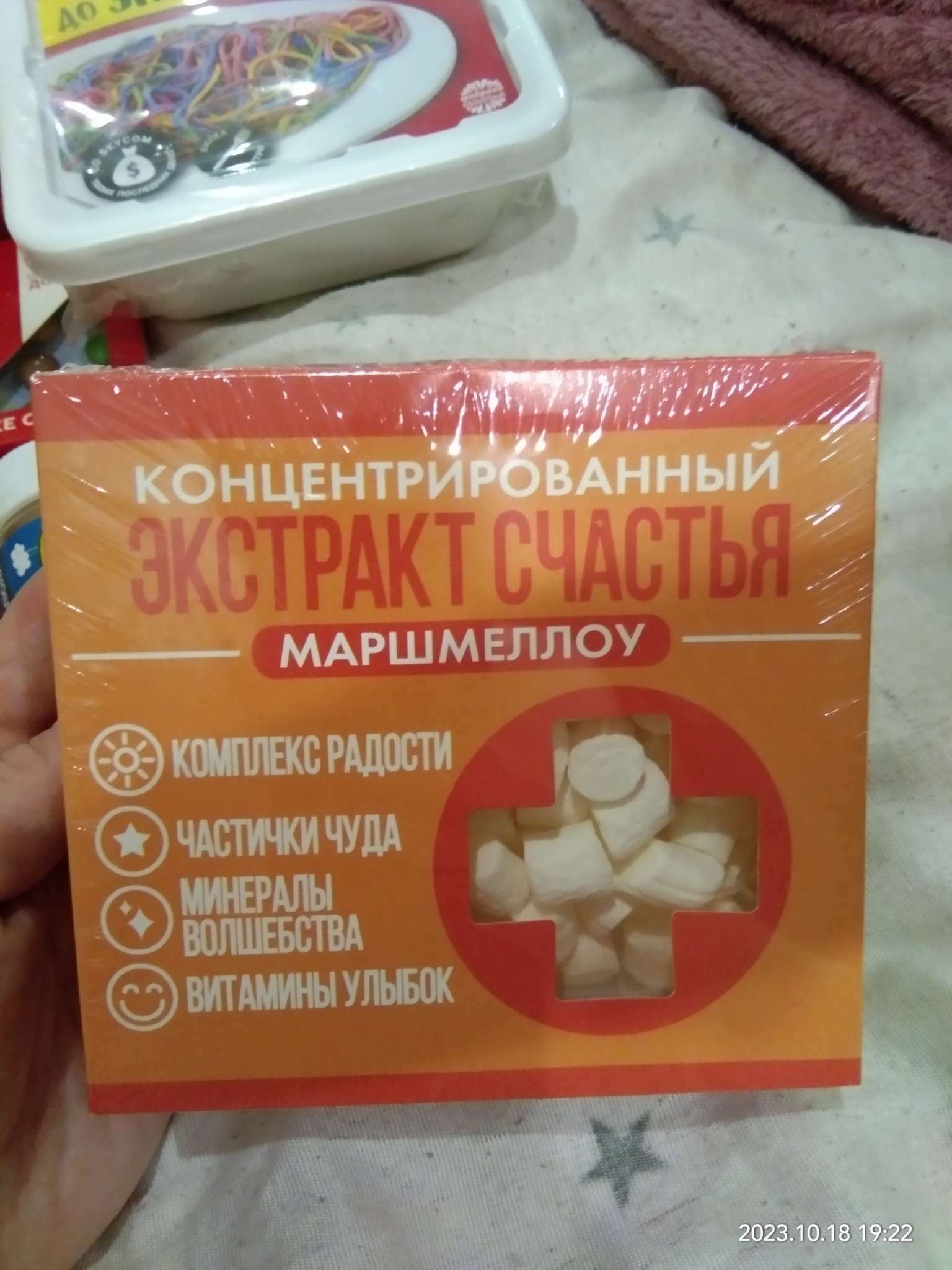 Фотография покупателя товара УЦЕНКА Маршмеллоу в коробке «Недосыпин», 50 г - Фото 7