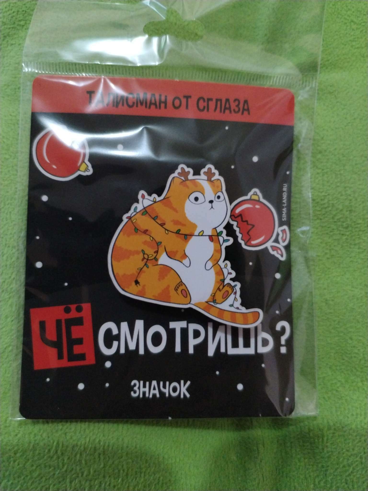 Фотография покупателя товара Значок новогодний «Новый год: Талисман от стресса», 4.1×4.5 см - Фото 5