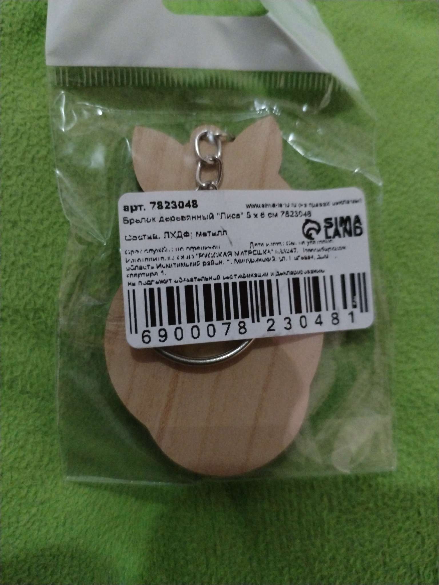 Фотография покупателя товара Брелок для ключей деревянный «Крутая утка», 3.8×6 см - Фото 9