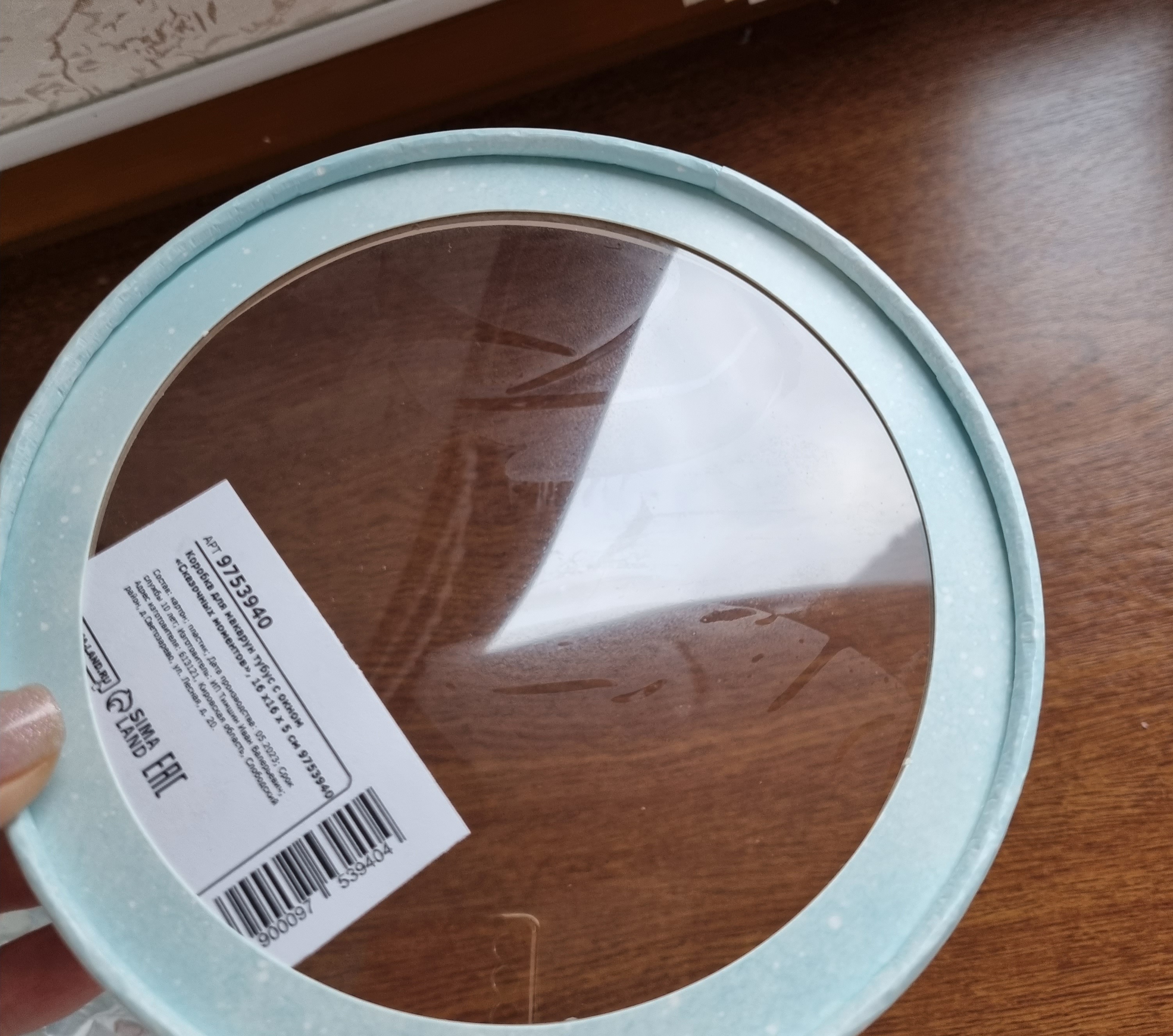 Фотография покупателя товара Коробка-тубус с окном, кондитерская подарочная упаковка, «Love», 16 х 16 х 5 см - Фото 11