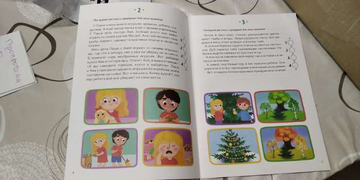 Фотография покупателя товара Книга «Уроки логопеда. Развитие связной речи», 24 стр., 5-7 лет