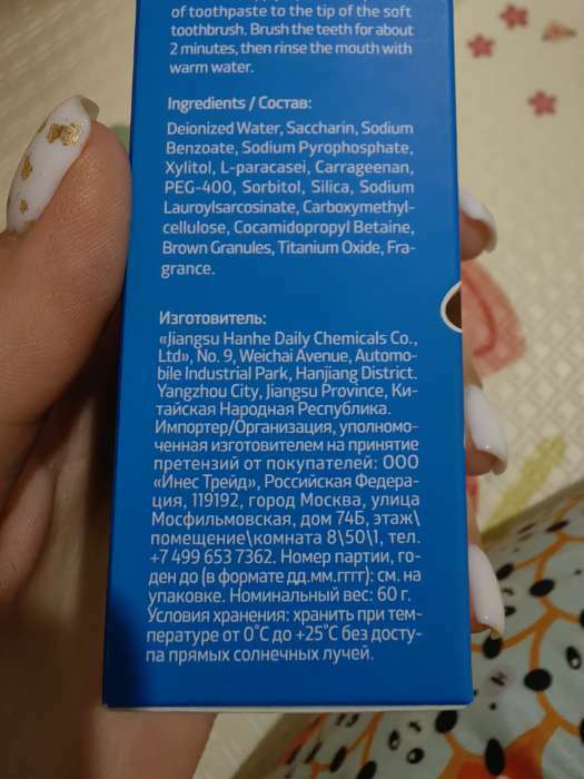Фотография покупателя товара Детская гелевая зубная паста Consly DINO's SMILE c ксилитом и вкусом шоколадного печенья, 60 - Фото 1