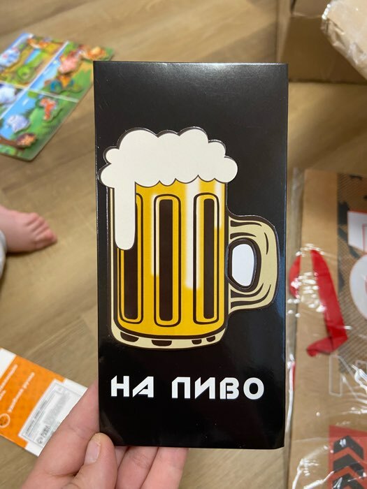 Фотография покупателя товара Конверт для денег «На пиво», ручная работа, 16,5 × 8 см - Фото 1