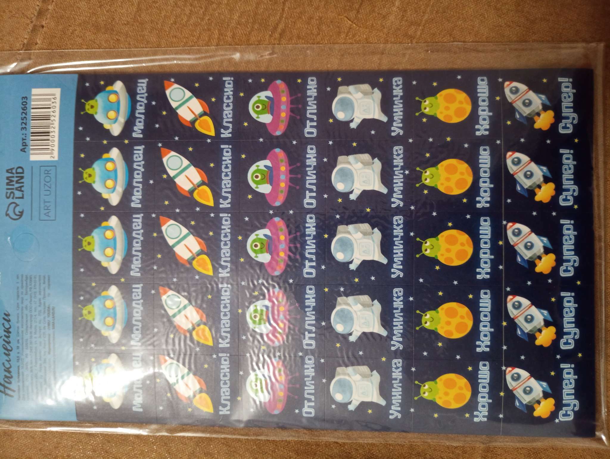 Фотография покупателя товара Бумажные наклейки оценки "Космос", 10,5 х 18 см - Фото 2