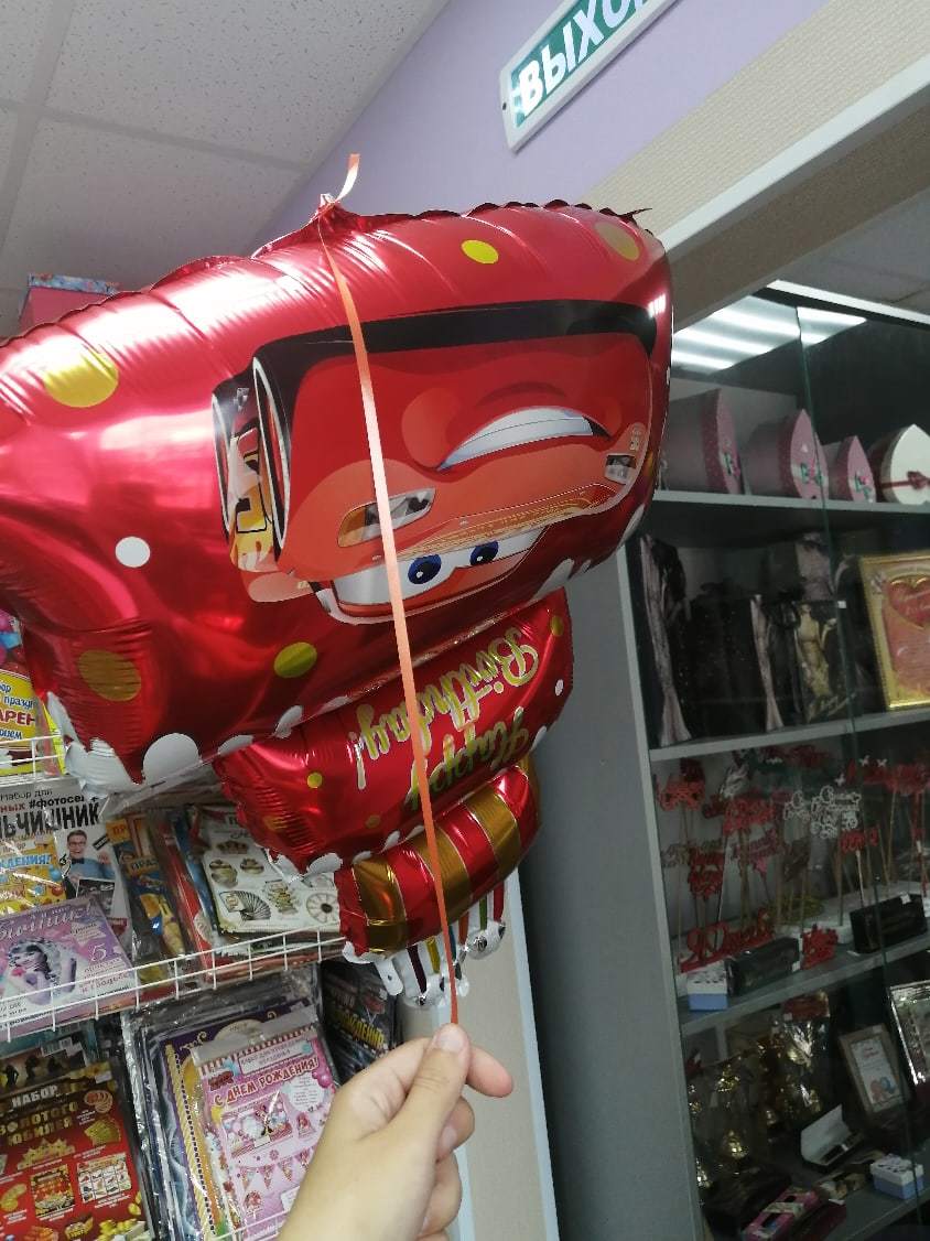 Фотография покупателя товара Набор фольгированных шаров "С Днем рождения", Тачки - Фото 6