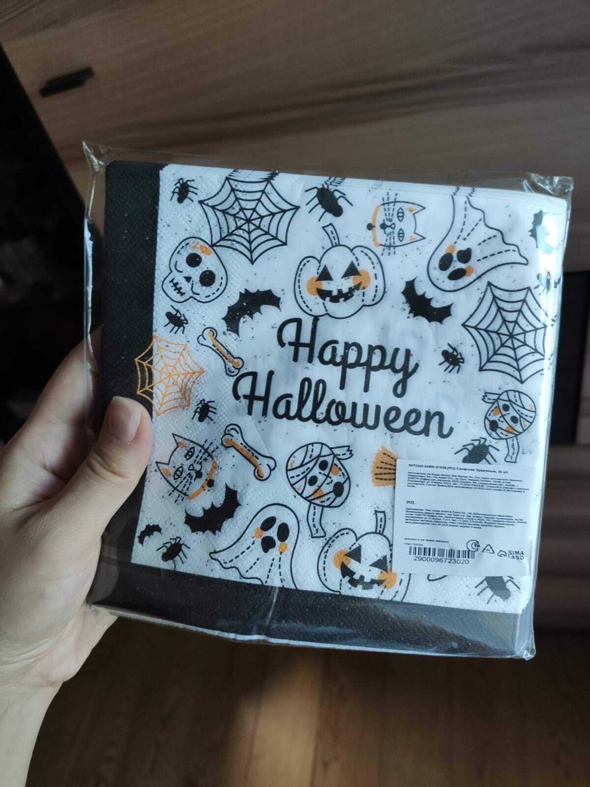 Фотография покупателя товара Салфетки бумажные «Счастливого хэллоуина», в наборе 20 шт.