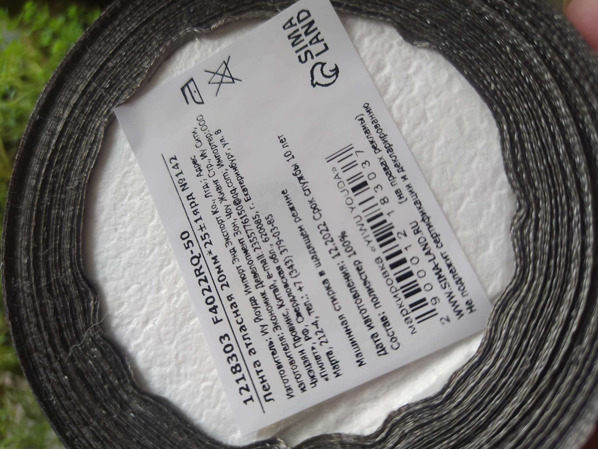 Фотография покупателя товара Лента атласная, 40мм, 23±1м, №142, цвет серый - Фото 2
