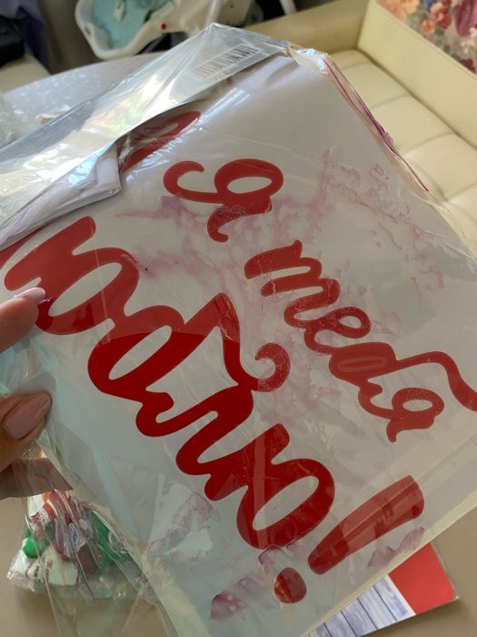 Фотография покупателя товара Шар воздушный латексный 18" с конфетти и тассел-лентой «Воздушное признание» - Фото 2