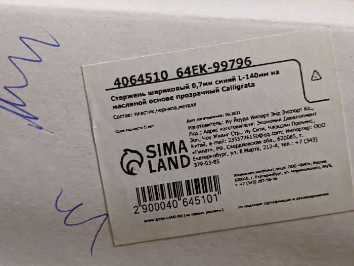 Фотография покупателя товара Стержень шариковый 0,7 мм, на масляной основе, корпус прозрачный, 140 мм, чернила синие