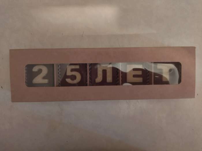 Фотография покупателя товара Коробка под 5 конфет с обечайкой, с окном, с тонкими разделителями, КРАФТ 21х5х3,3 см - Фото 3