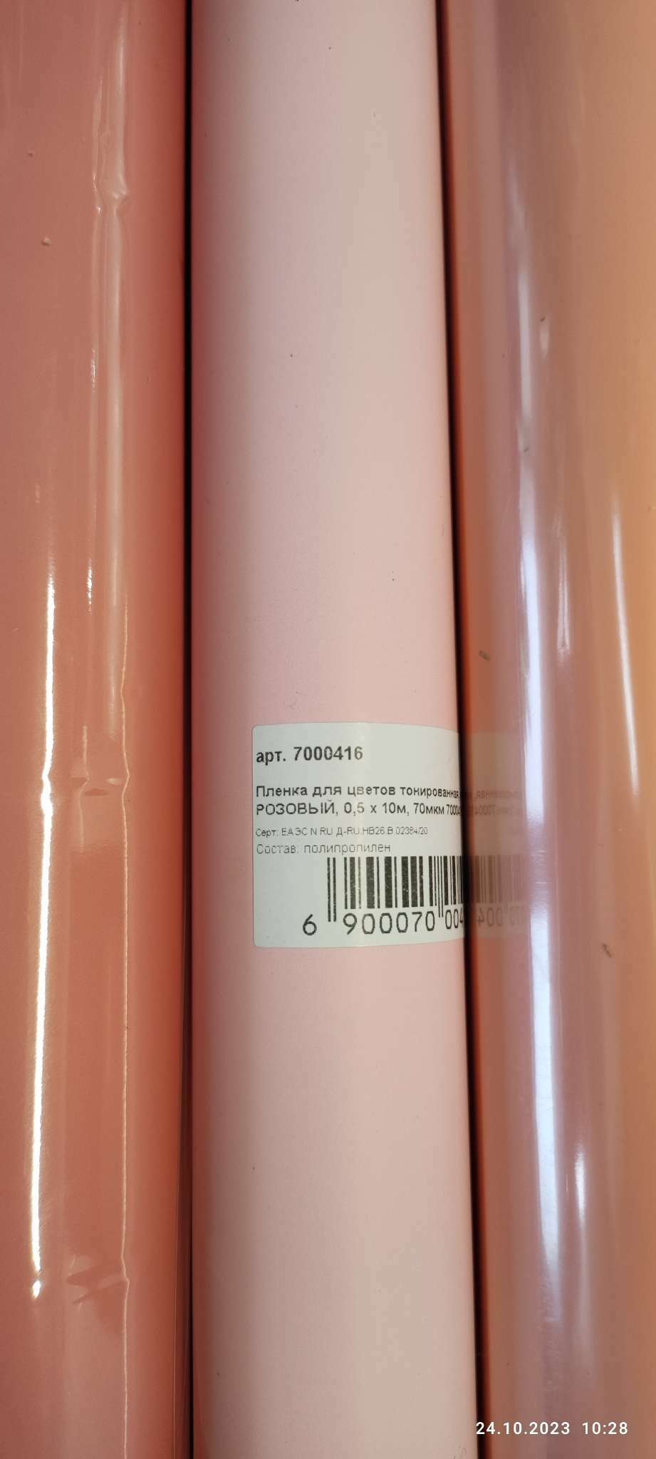 Фотография покупателя товара Пленка для цветов тонированная, матовая, розовый, 0,5 х 10 м ±1 см, 65 мкм - Фото 3