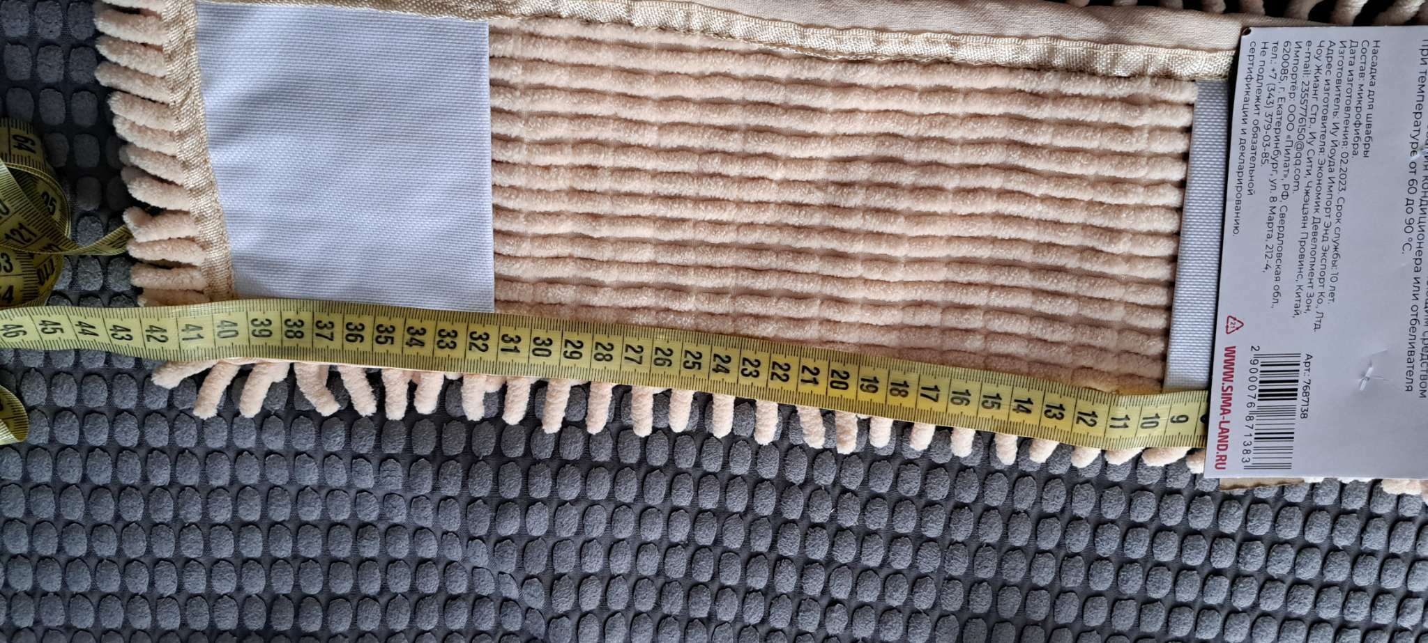 Фотография покупателя товара Насадка для плоской швабры Доляна «Пастель», 43×13 см, микрофибра букли, цвет бежевый
