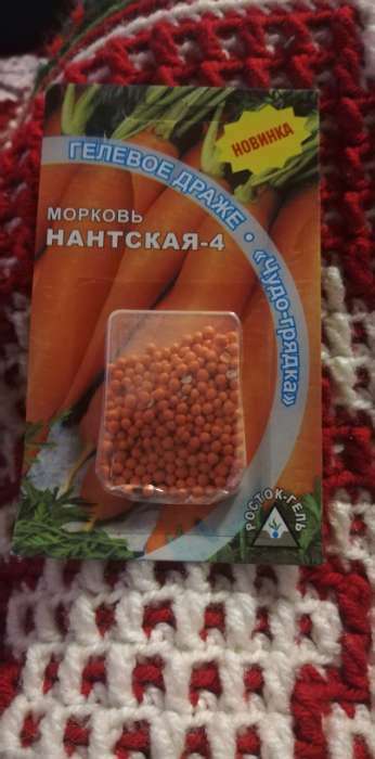 Фотография покупателя товара Семена Морковь  "ЛОСИНООСТРОВСКАЯ - 13" гелевое драже, 300 шт