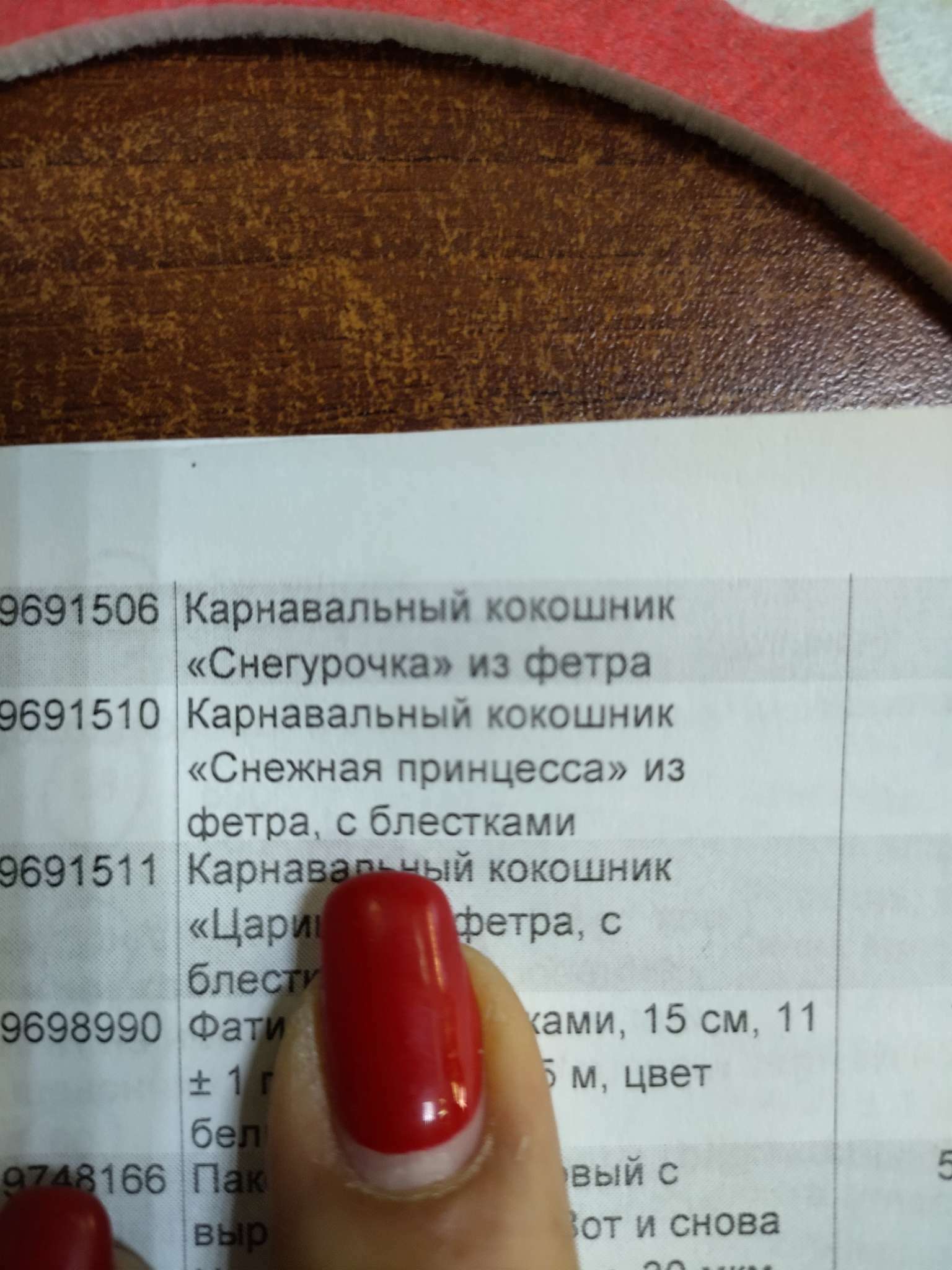 Фотография покупателя товара Кокошник карнавальный «Снежная принцесса», фетра - Фото 1
