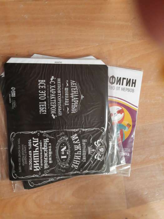 Фотография покупателя товара Обёртка для шоколада, кондитерская упаковка, «Противогрустин», 8 х 15.5 см - Фото 1