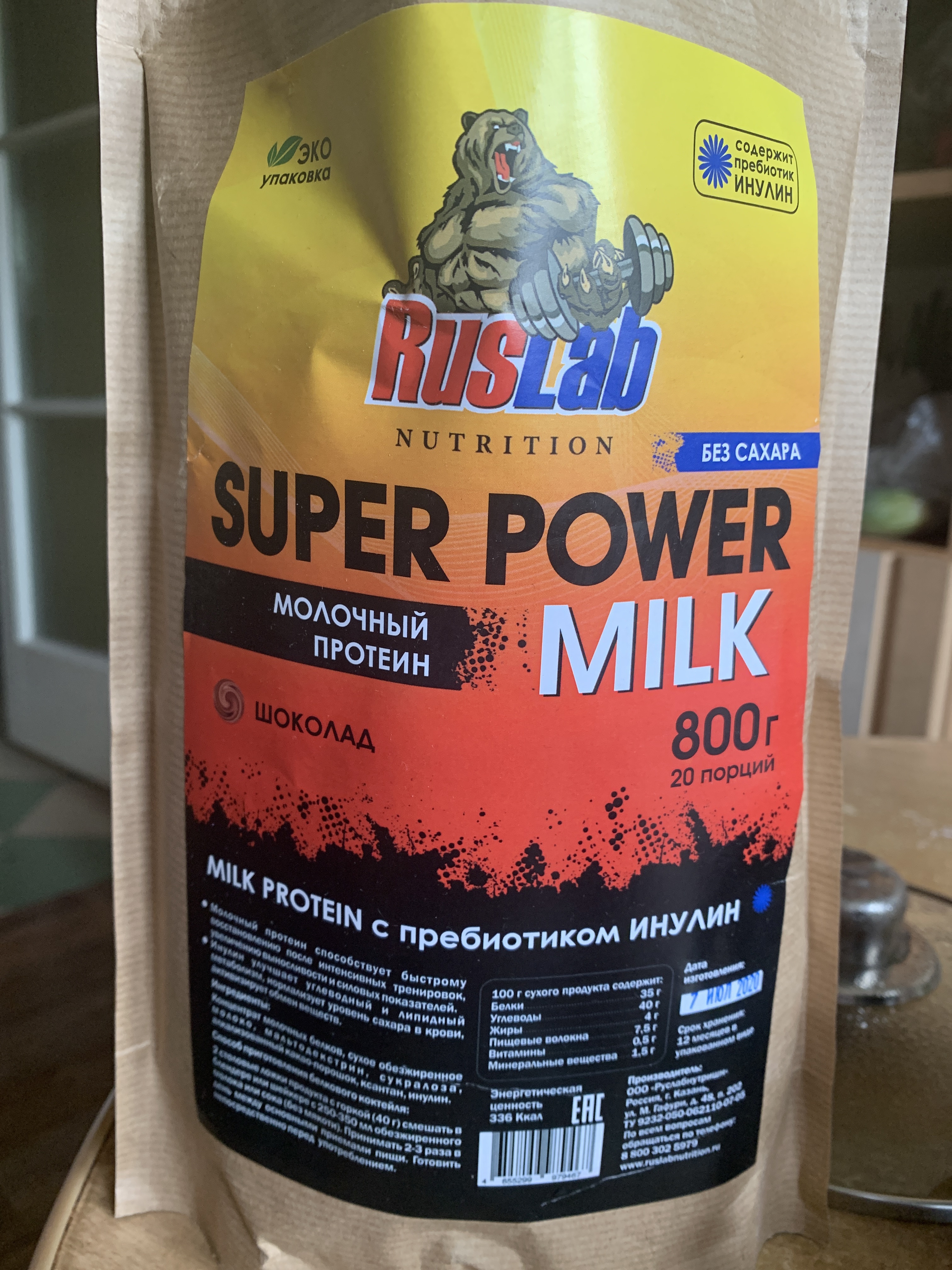 Фотография покупателя товара Протеин RusLabNutrition Super Power Milk Шоколад, 800 г - Фото 1