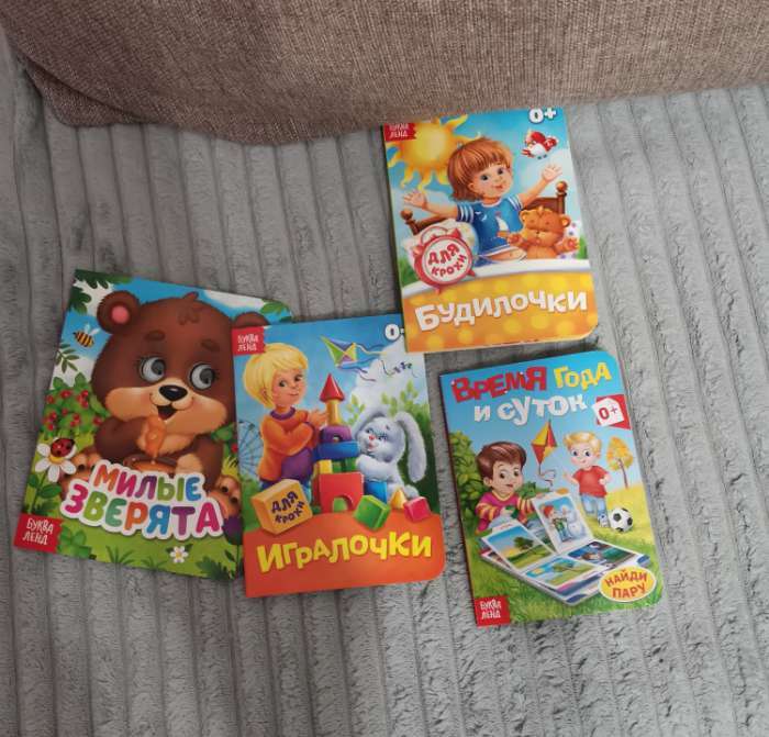 Фотография покупателя товара Книга картонная «Игралочки», 10 стр. - Фото 5