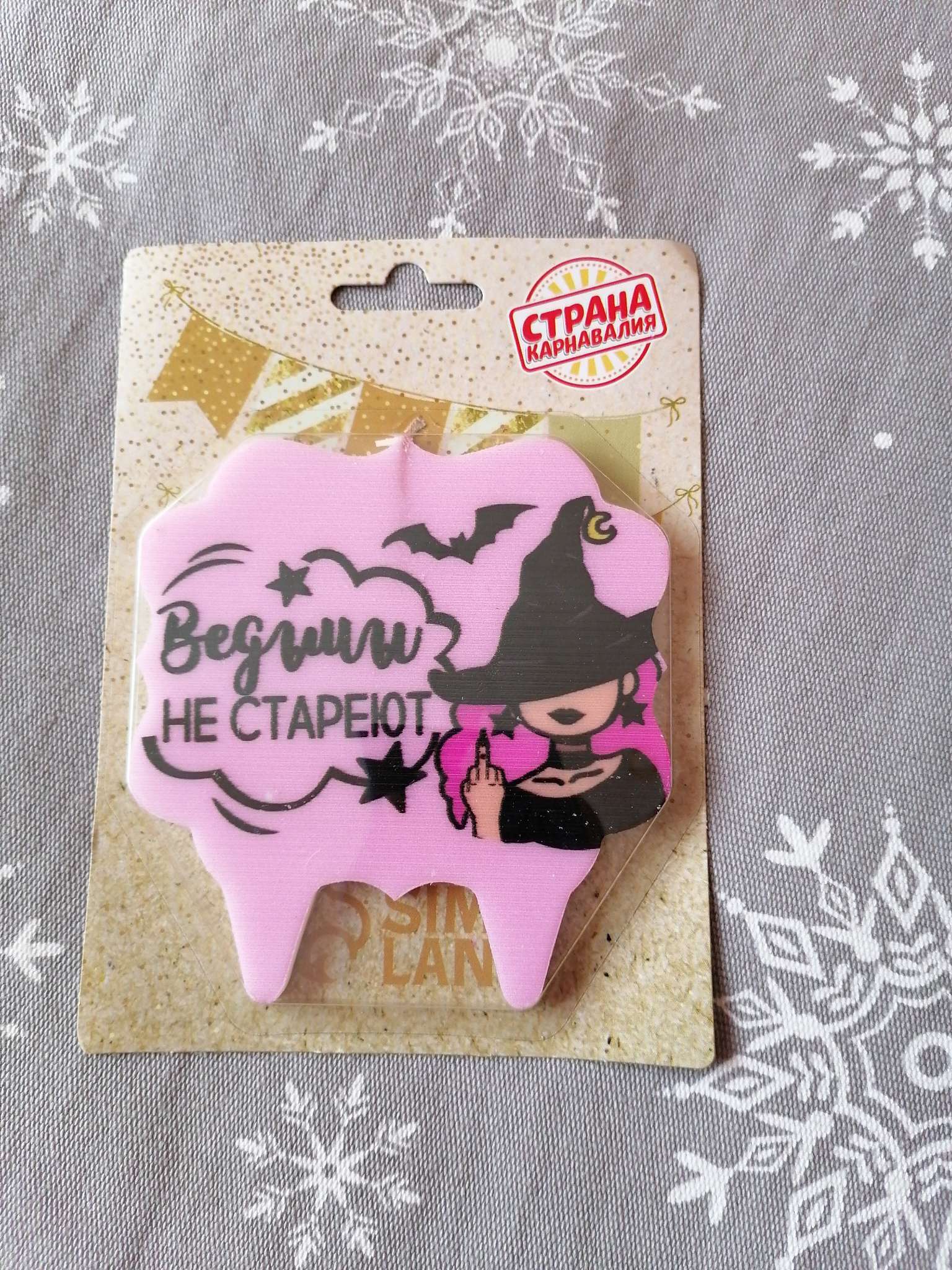 Фотография покупателя товара Свеча для торта «Танцуй», заяц, 8 см, черная - Фото 5