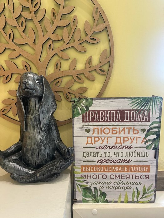 Фотография покупателя товара Ключница настенная - шкатулка «Правила дома», 26 х 20 см.