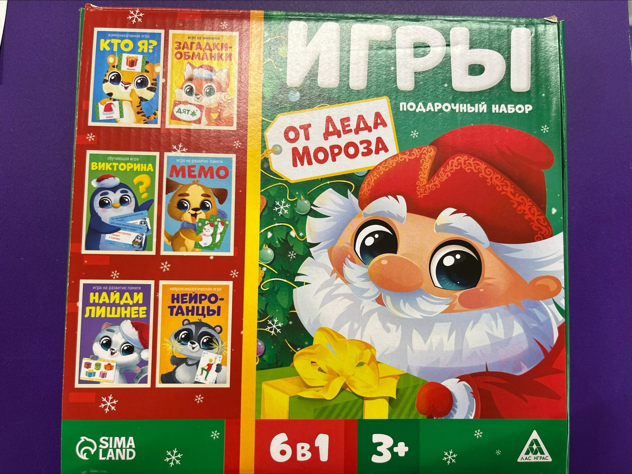 Фотография покупателя товара Новогодний подарочный набор «Новый год: Игры от Деда Мороза. 6 в 1», по 20 карт в каждой игре, 3+ - Фото 9