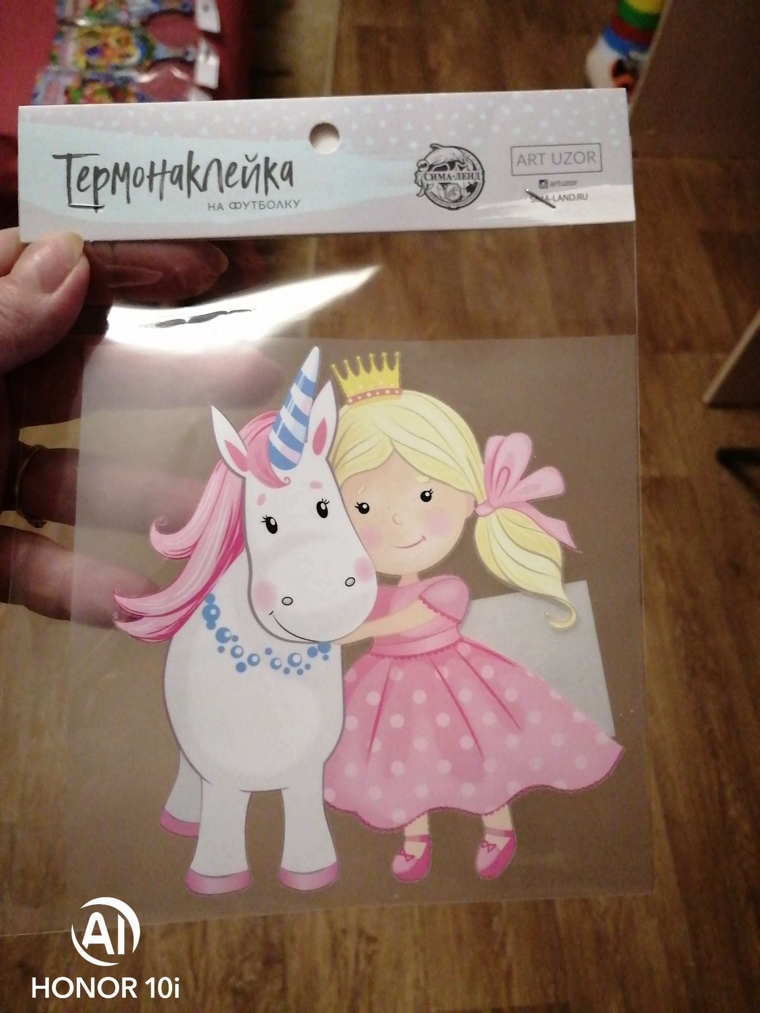 Фотография покупателя товара Термонаклейка для декорирования текстильных изделий детская «Друзья», 14 х 14 см - Фото 17