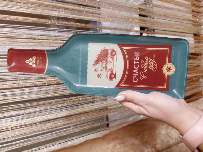 Фотография покупателя товара Тарелка в форме бутылки «Счастья в новом году», 12 х 35 см