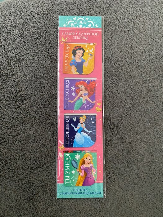 Фотография покупателя товара Закладки магнитные для книг на открытке "Самой сказочной девочке", Принцессы
