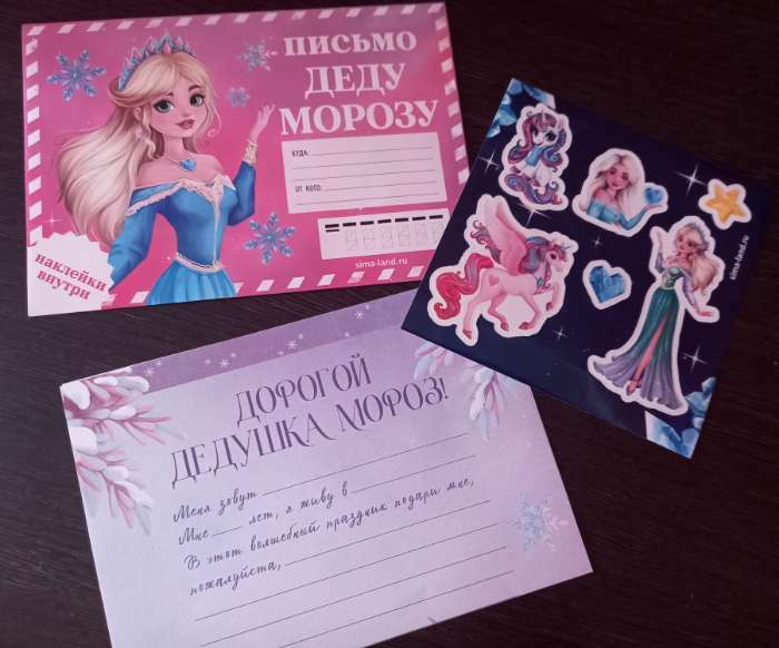 Фотография покупателя товара Письмо Деду Морозу «Принцесса», с наклейками - Фото 5