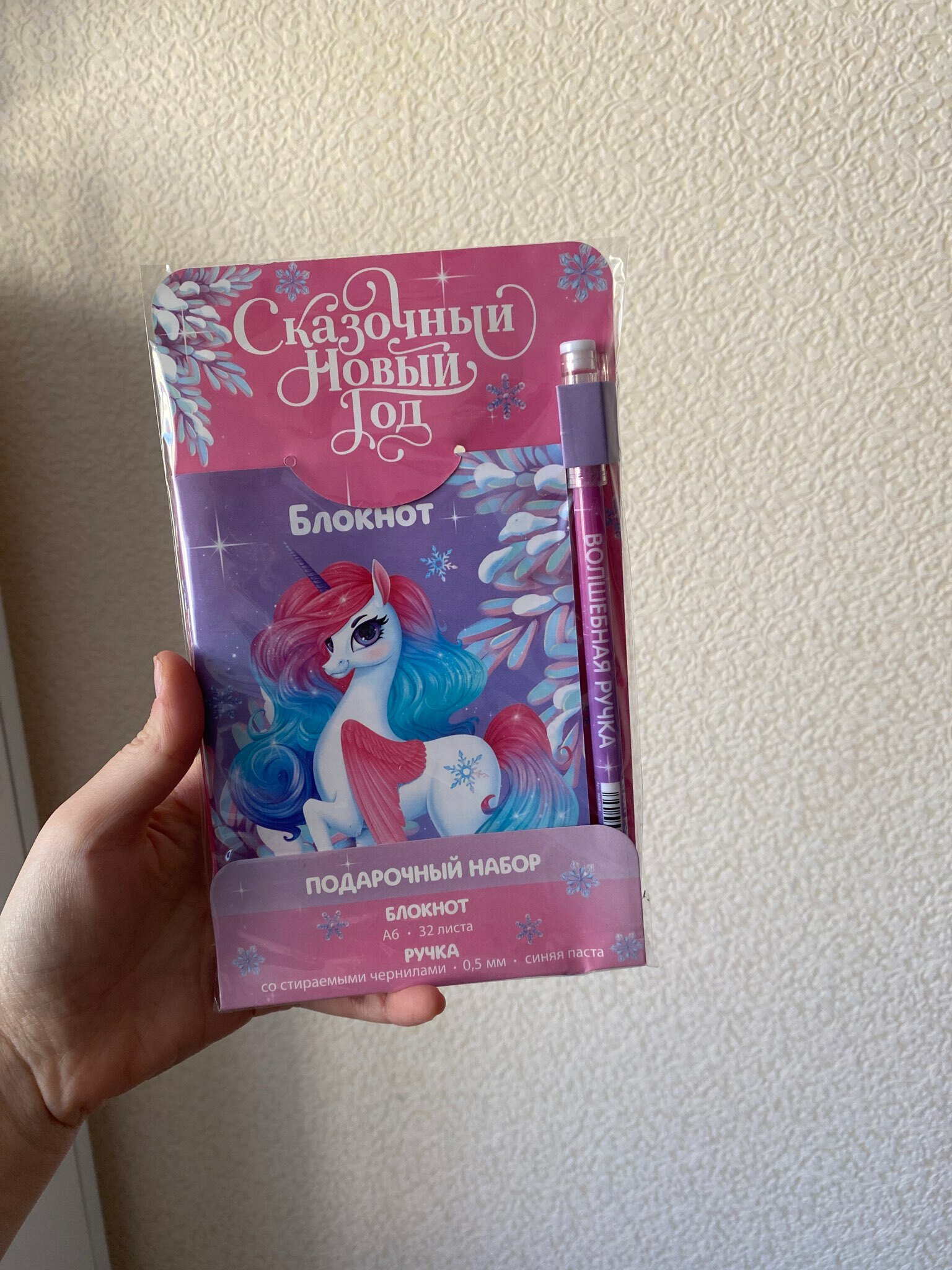 Фотография покупателя товара Подарочный набор новогодний, блокнот и ручка пиши-стирай «Поверь в мечту!» - Фото 5