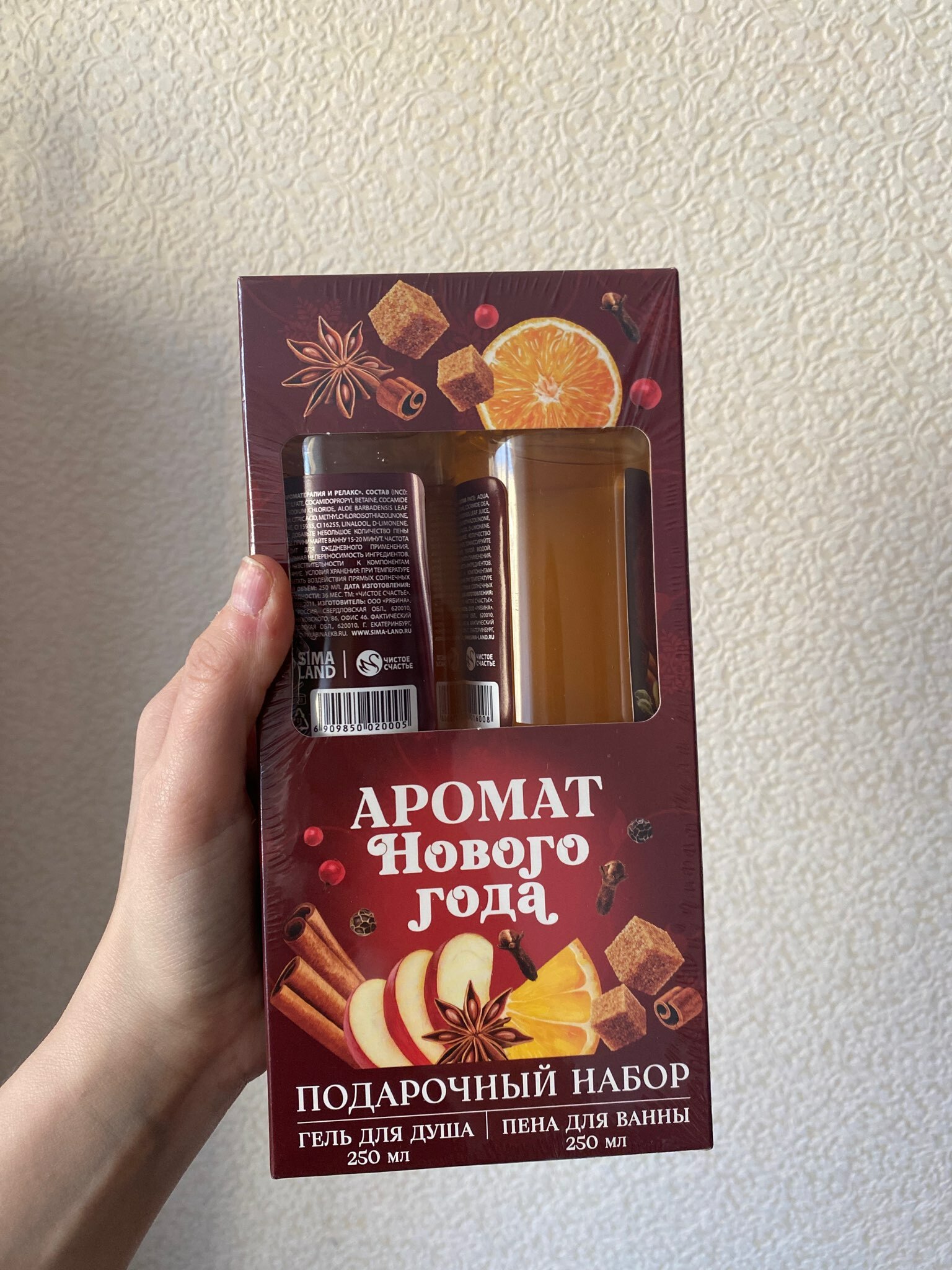 Фотография покупателя товара Подарочный набор косметики «С новым годом», гель для душа и пена для ванны, 2×250 мл, Чистое счастье - Фото 5